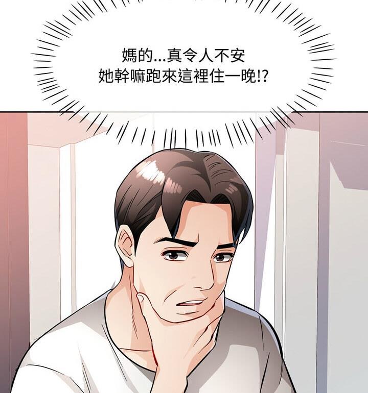 [韩国漫画] 脱轨关系 剧情,女教师,巨乳大奶#[170P]-28