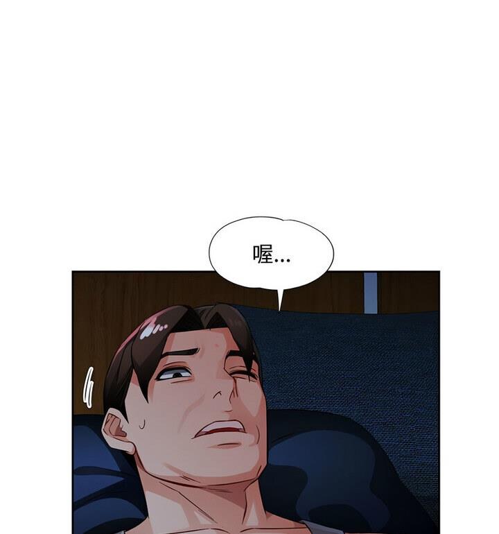 [韩国漫画] 脱轨关系 剧情,女教师,巨乳大奶#[170P]-52