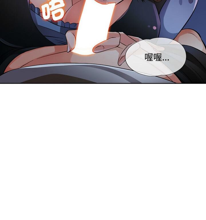 [韩国漫画] 脱轨关系 剧情,女教师,巨乳大奶#[170P]-57