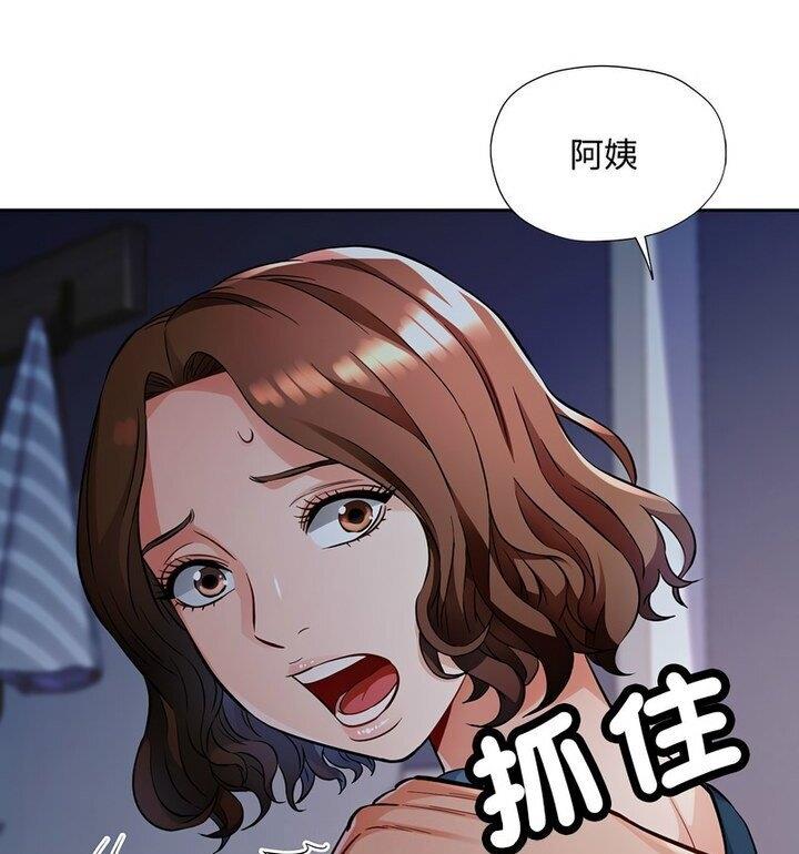 [韩国漫画] 脱轨关系 剧情,女教师,巨乳大奶#[170P]-75