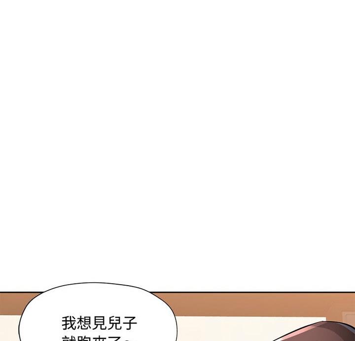 [韩国漫画] 脱轨关系 剧情,女教师,巨乳大奶#[170P]-8