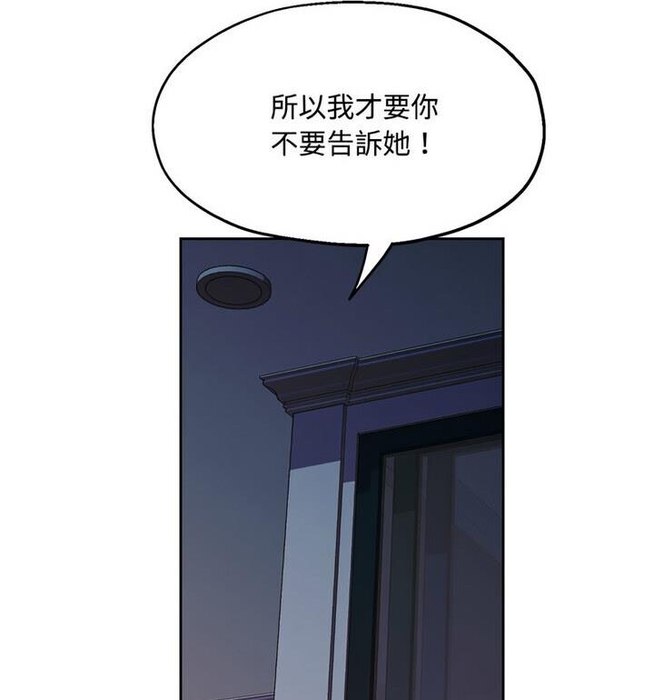 [韩国漫画] 脱轨关系 剧情,女教师,巨乳大奶#[170P]-86