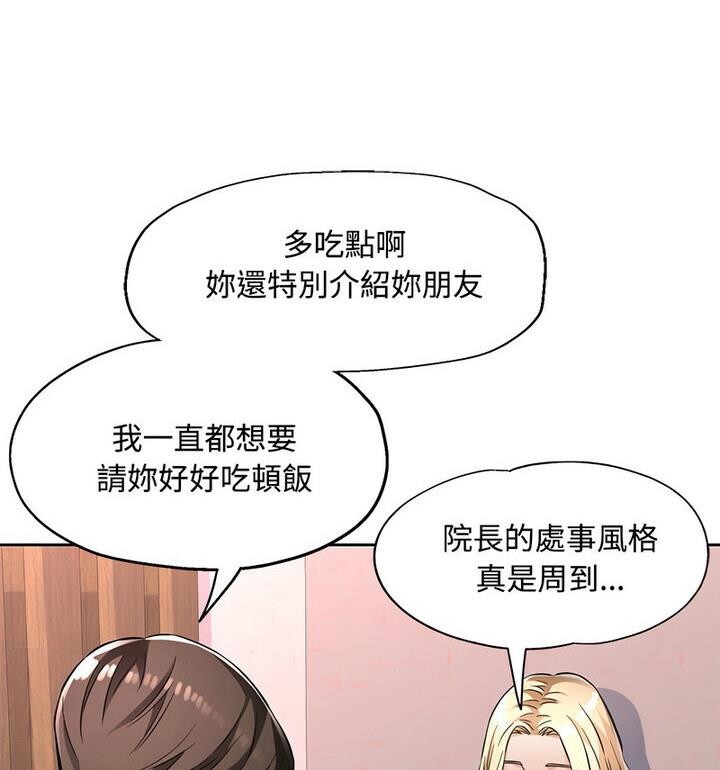 [韩国漫画] 脱轨关系 剧情,女教师,巨乳大奶#[170P]-93