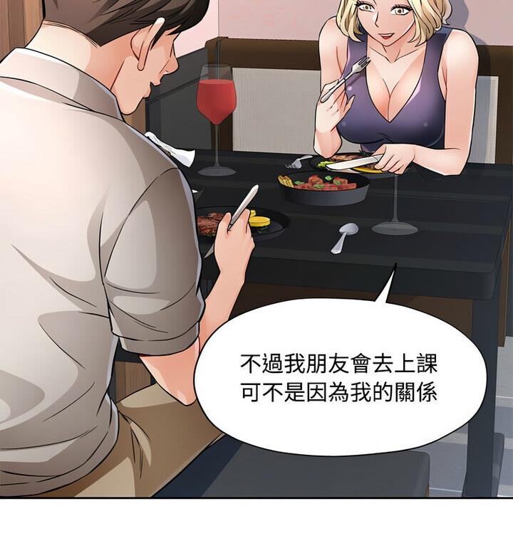 [韩国漫画] 脱轨关系 剧情,女教师,巨乳大奶#[170P]-94