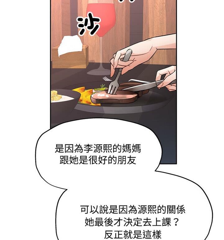 [韩国漫画] 脱轨关系 剧情,女教师,巨乳大奶#[170P]-96