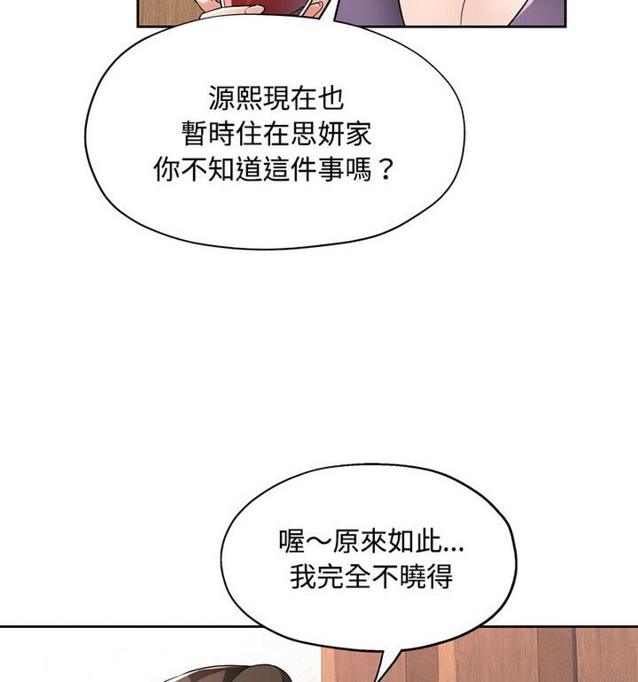 [韩国漫画] 脱轨关系 剧情,女教师,巨乳大奶#[170P]-98
