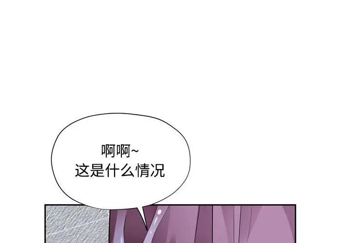 [韩国漫画] 脱轨关系 剧情,女教师,巨乳大奶#[198P]-1