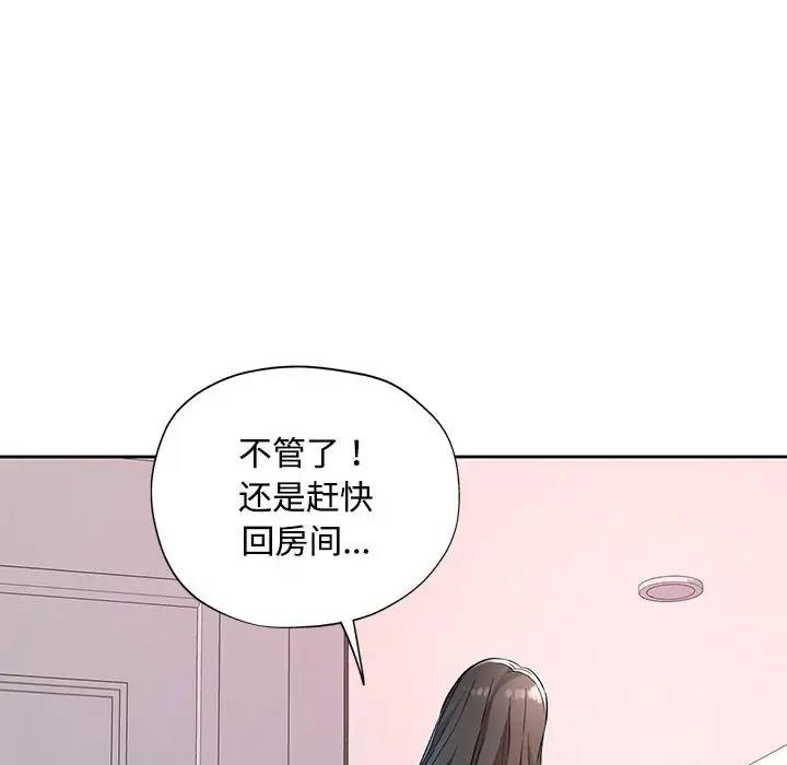 [韩国漫画] 脱轨关系 剧情,女教师,巨乳大奶#[198P]-10