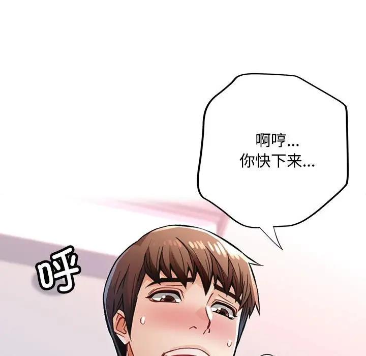 [韩国漫画] 脱轨关系 剧情,女教师,巨乳大奶#[198P]-106