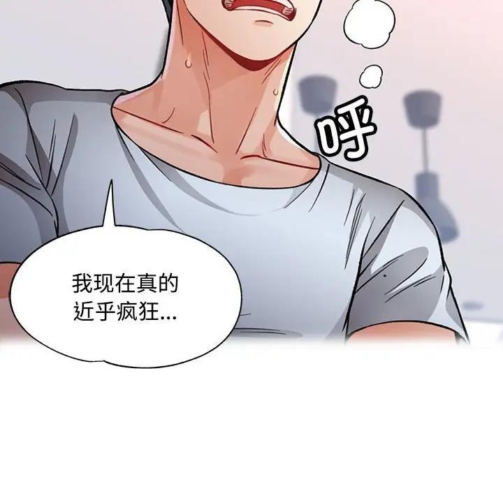 [韩国漫画] 脱轨关系 剧情,女教师,巨乳大奶#[198P]-107