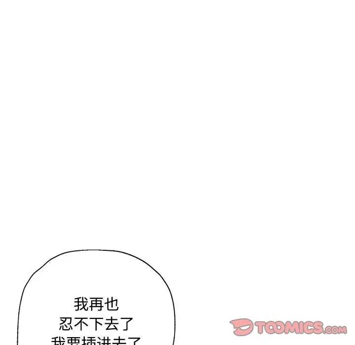 [韩国漫画] 脱轨关系 剧情,女教师,巨乳大奶#[198P]-108