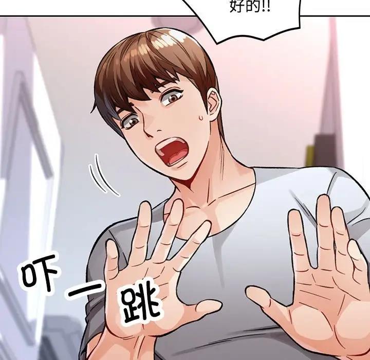 [韩国漫画] 脱轨关系 剧情,女教师,巨乳大奶#[198P]-121