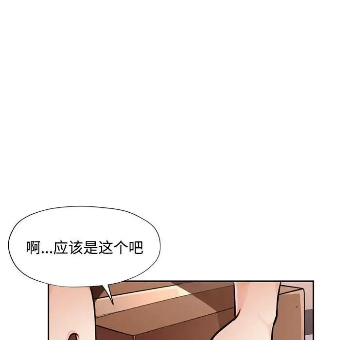 [韩国漫画] 脱轨关系 剧情,女教师,巨乳大奶#[198P]-127