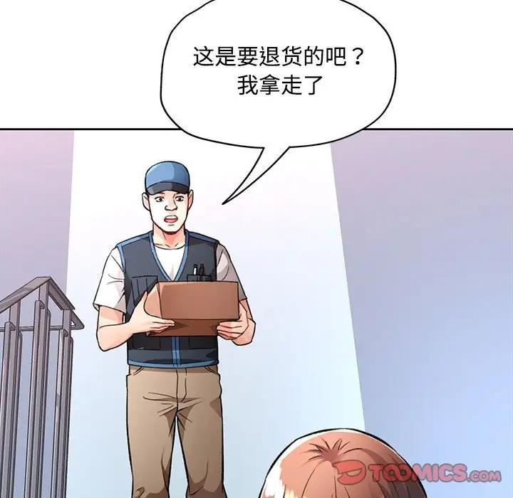 [韩国漫画] 脱轨关系 剧情,女教师,巨乳大奶#[198P]-132