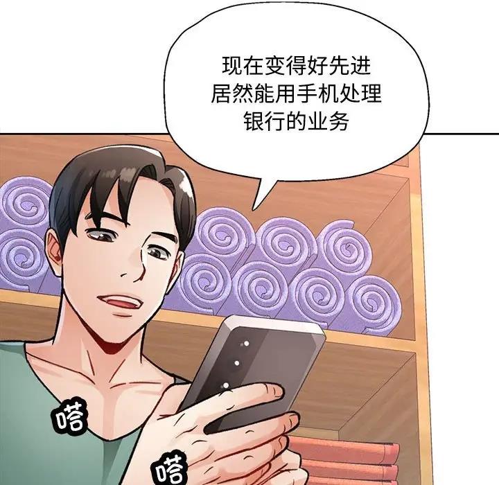 [韩国漫画] 脱轨关系 剧情,女教师,巨乳大奶#[198P]-137