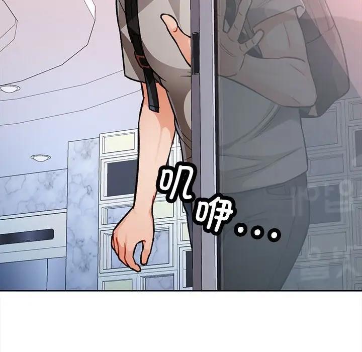 [韩国漫画] 脱轨关系 剧情,女教师,巨乳大奶#[198P]-141