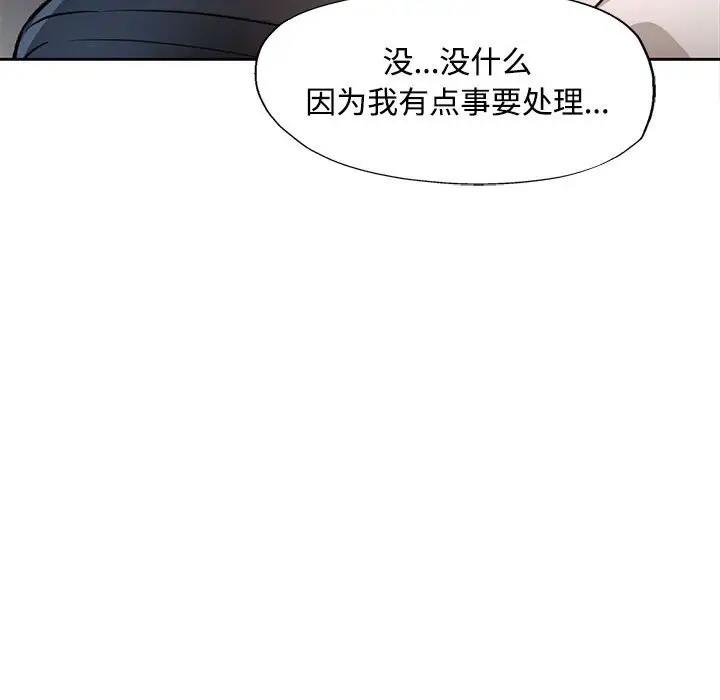[韩国漫画] 脱轨关系 剧情,女教师,巨乳大奶#[198P]-144