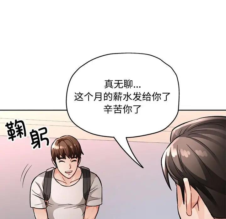 [韩国漫画] 脱轨关系 剧情,女教师,巨乳大奶#[198P]-145