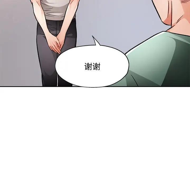 [韩国漫画] 脱轨关系 剧情,女教师,巨乳大奶#[198P]-146