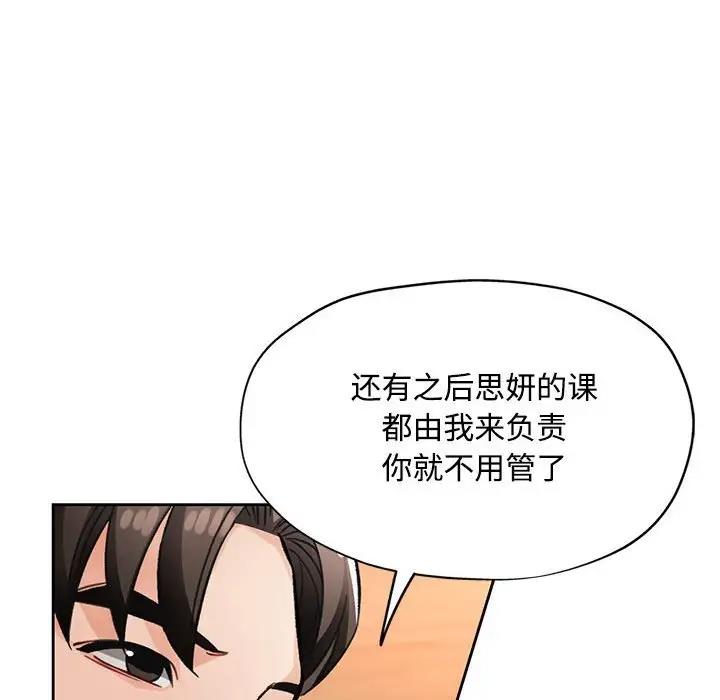 [韩国漫画] 脱轨关系 剧情,女教师,巨乳大奶#[198P]-147
