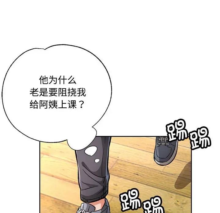 [韩国漫画] 脱轨关系 剧情,女教师,巨乳大奶#[198P]-150