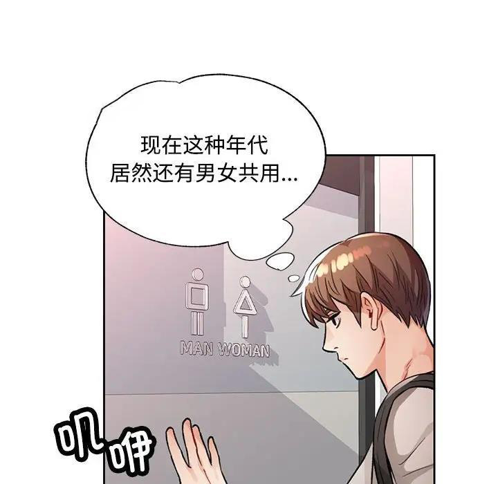 [韩国漫画] 脱轨关系 剧情,女教师,巨乳大奶#[198P]-152