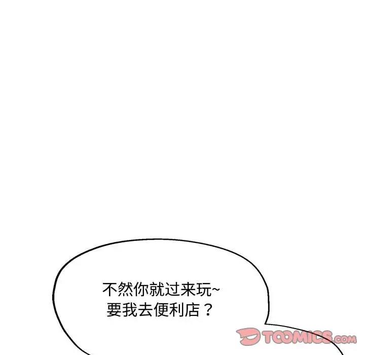 [韩国漫画] 脱轨关系 剧情,女教师,巨乳大奶#[198P]-156