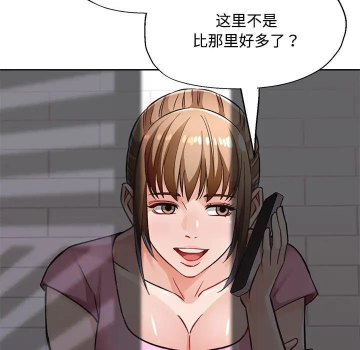 [韩国漫画] 脱轨关系 剧情,女教师,巨乳大奶#[198P]-157