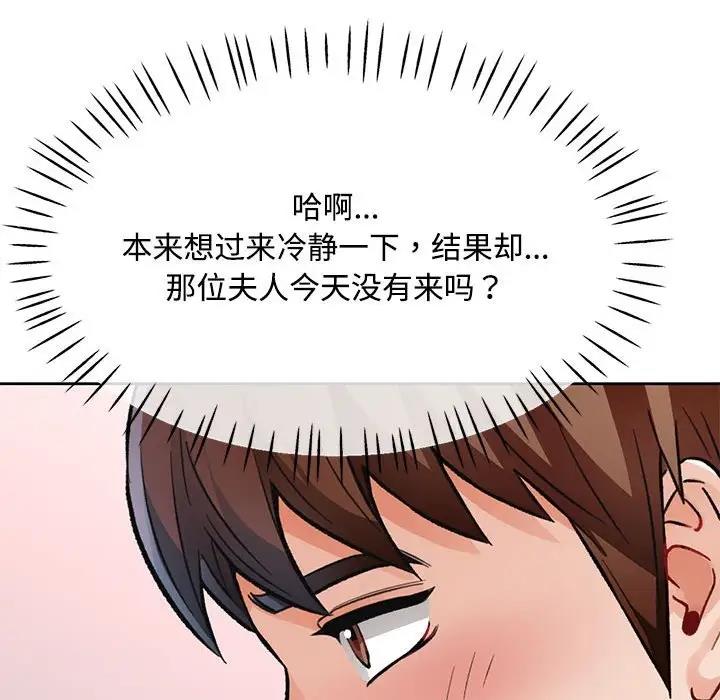 [韩国漫画] 脱轨关系 剧情,女教师,巨乳大奶#[198P]-162