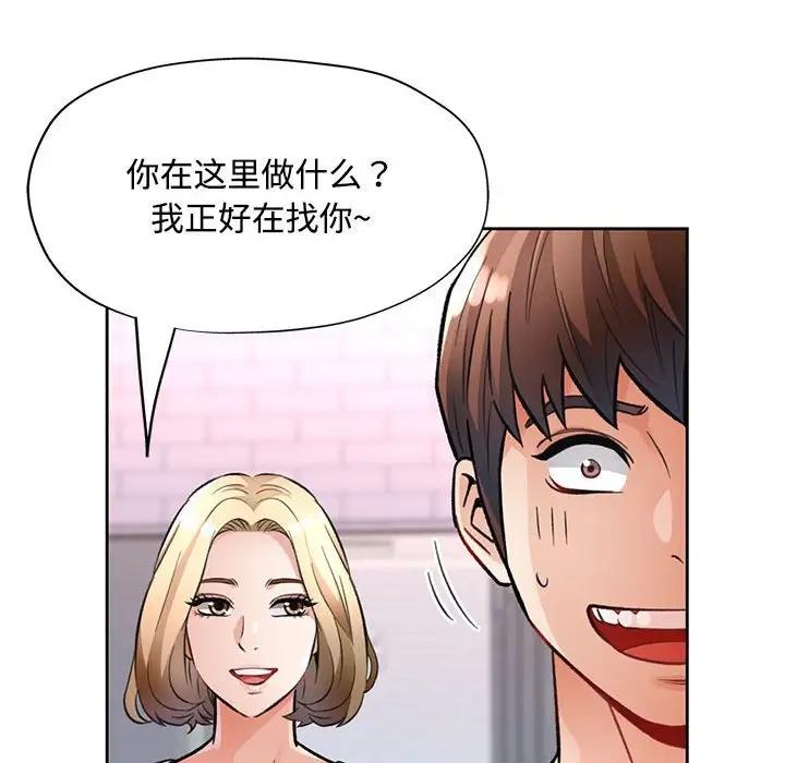 [韩国漫画] 脱轨关系 剧情,女教师,巨乳大奶#[198P]-165