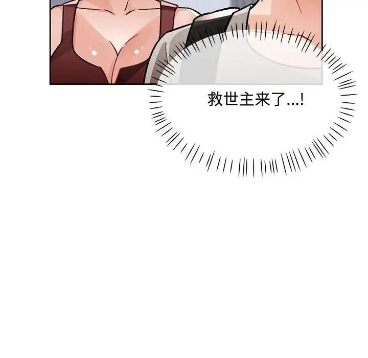[韩国漫画] 脱轨关系 剧情,女教师,巨乳大奶#[198P]-166