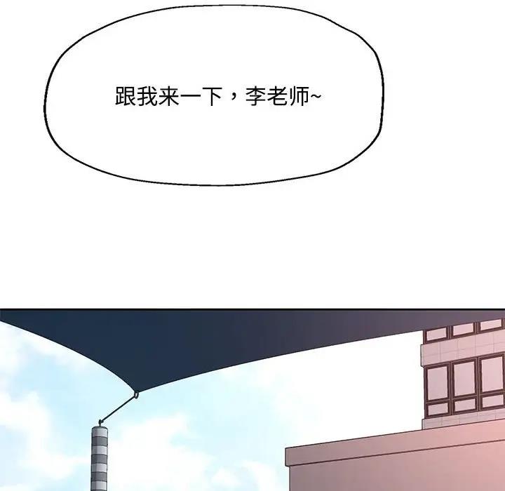 [韩国漫画] 脱轨关系 剧情,女教师,巨乳大奶#[198P]-167