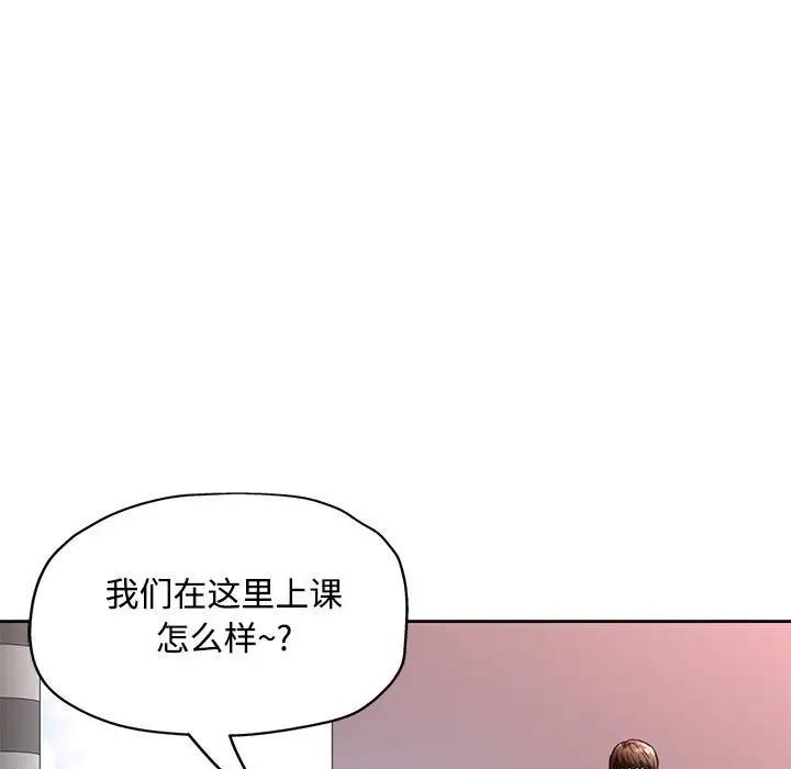[韩国漫画] 脱轨关系 剧情,女教师,巨乳大奶#[198P]-169