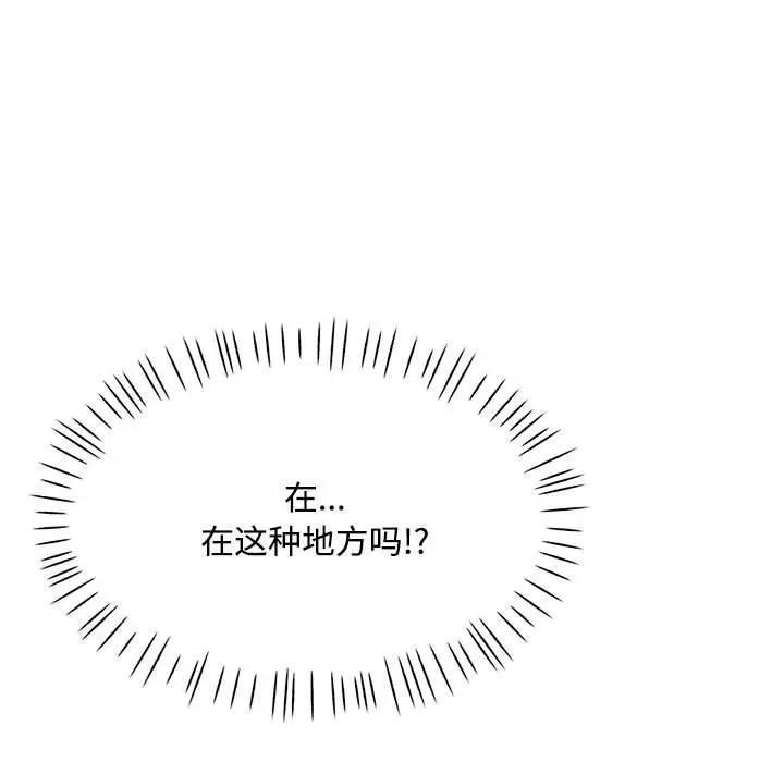 [韩国漫画] 脱轨关系 剧情,女教师,巨乳大奶#[198P]-171