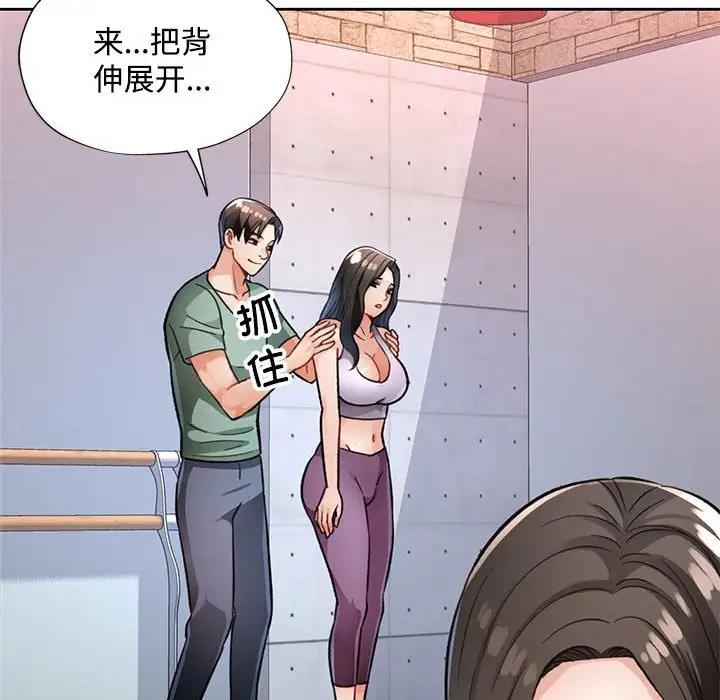 [韩国漫画] 脱轨关系 剧情,女教师,巨乳大奶#[198P]-182