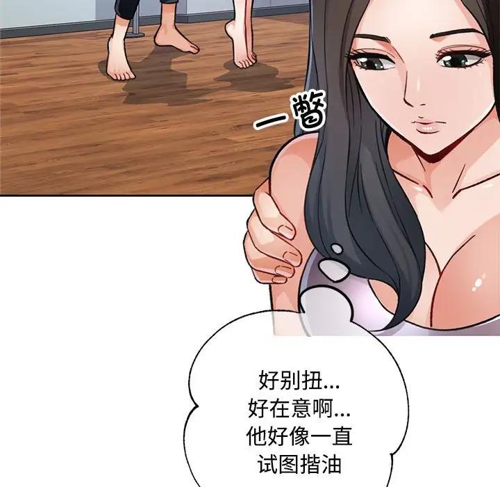 [韩国漫画] 脱轨关系 剧情,女教师,巨乳大奶#[198P]-183