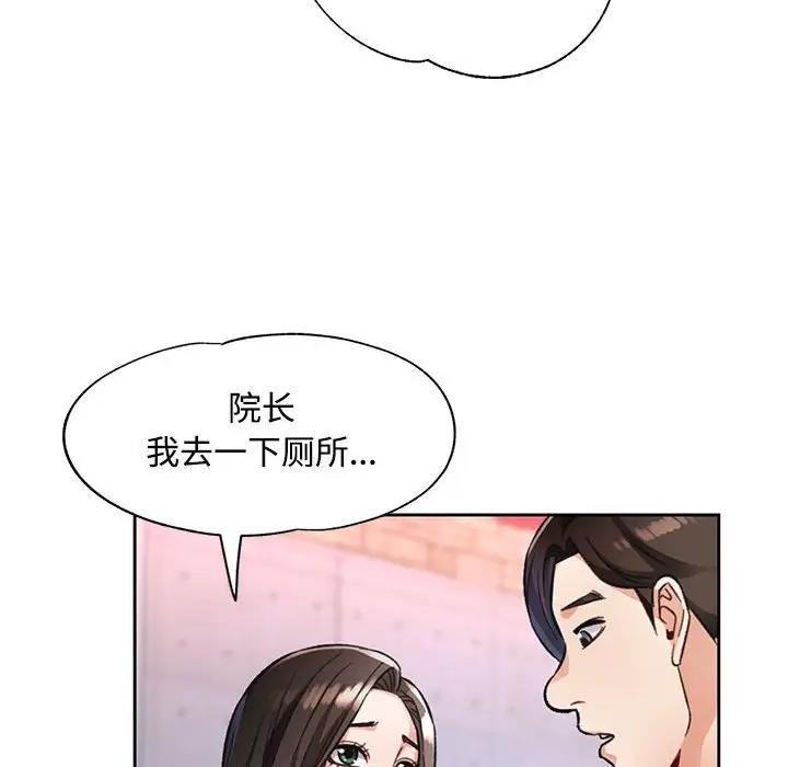 [韩国漫画] 脱轨关系 剧情,女教师,巨乳大奶#[198P]-184