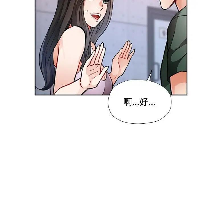[韩国漫画] 脱轨关系 剧情,女教师,巨乳大奶#[198P]-185