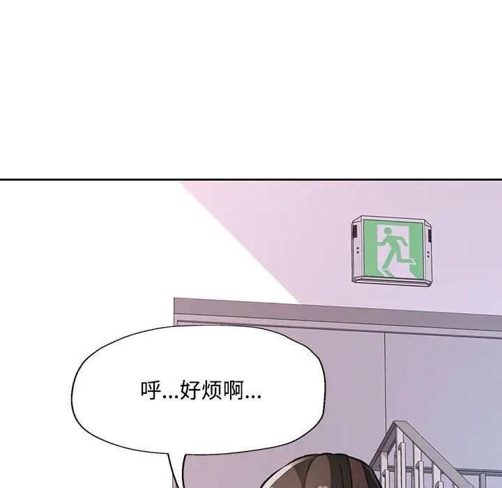 [韩国漫画] 脱轨关系 剧情,女教师,巨乳大奶#[198P]-191