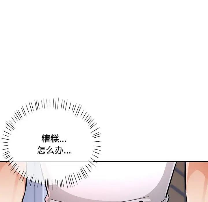 [韩国漫画] 脱轨关系 剧情,女教师,巨乳大奶#[198P]-27