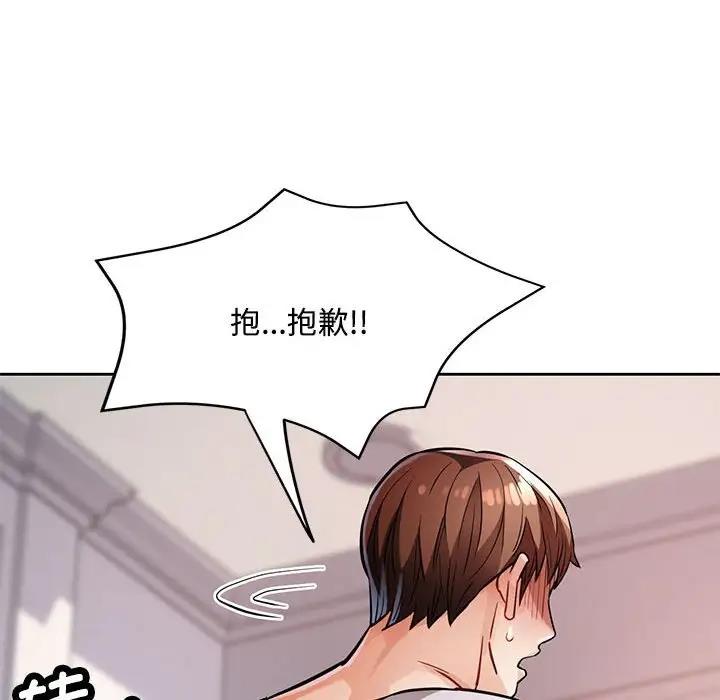 [韩国漫画] 脱轨关系 剧情,女教师,巨乳大奶#[198P]-32