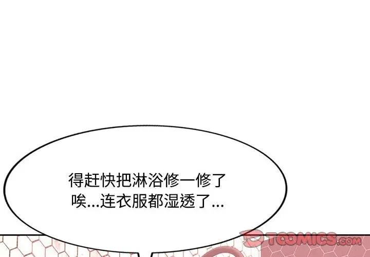 [韩国漫画] 脱轨关系 剧情,女教师,巨乳大奶#[198P]-4