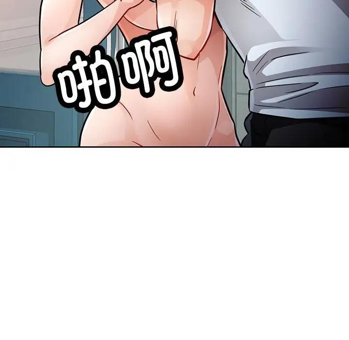 [韩国漫画] 脱轨关系 剧情,女教师,巨乳大奶#[198P]-41