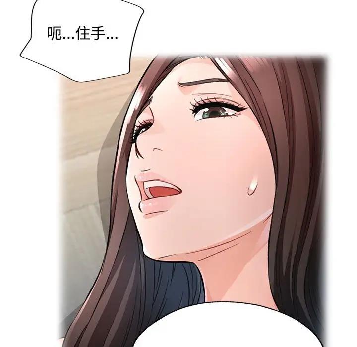 [韩国漫画] 脱轨关系 剧情,女教师,巨乳大奶#[198P]-55