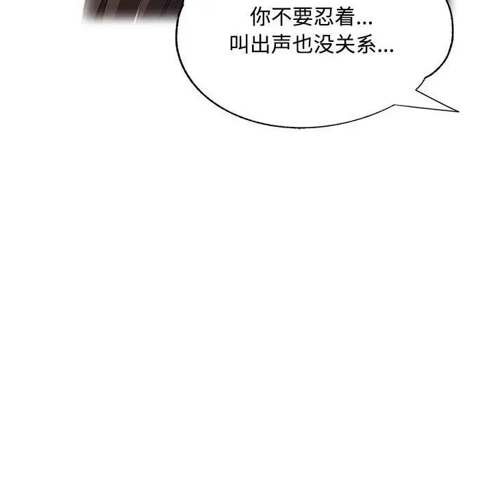 [韩国漫画] 脱轨关系 剧情,女教师,巨乳大奶#[198P]-56