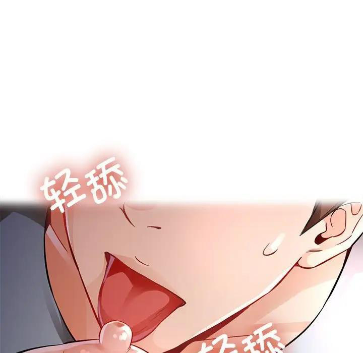 [韩国漫画] 脱轨关系 剧情,女教师,巨乳大奶#[198P]-57