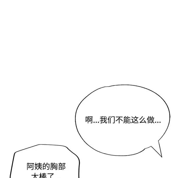 [韩国漫画] 脱轨关系 剧情,女教师,巨乳大奶#[198P]-59