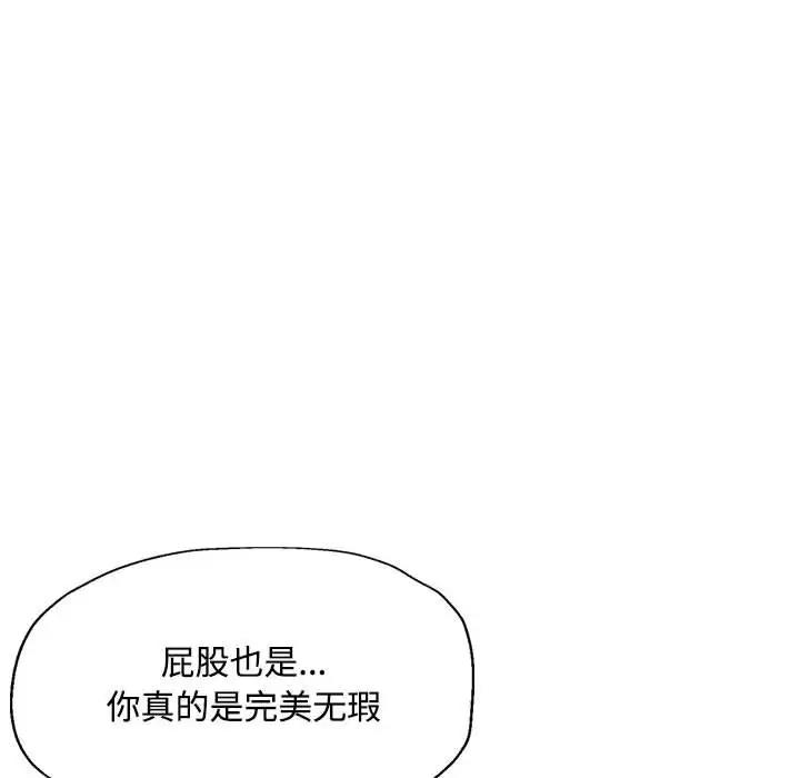 [韩国漫画] 脱轨关系 剧情,女教师,巨乳大奶#[198P]-69