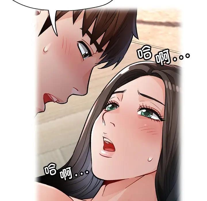 [韩国漫画] 脱轨关系 剧情,女教师,巨乳大奶#[198P]-70