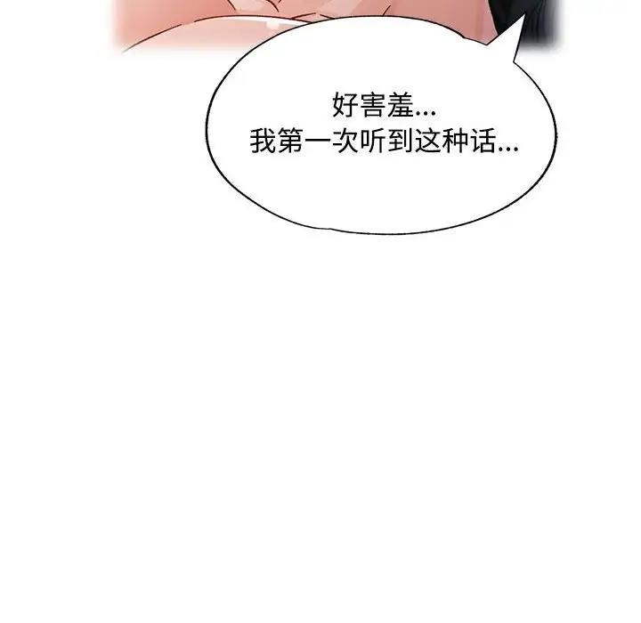 [韩国漫画] 脱轨关系 剧情,女教师,巨乳大奶#[198P]-71